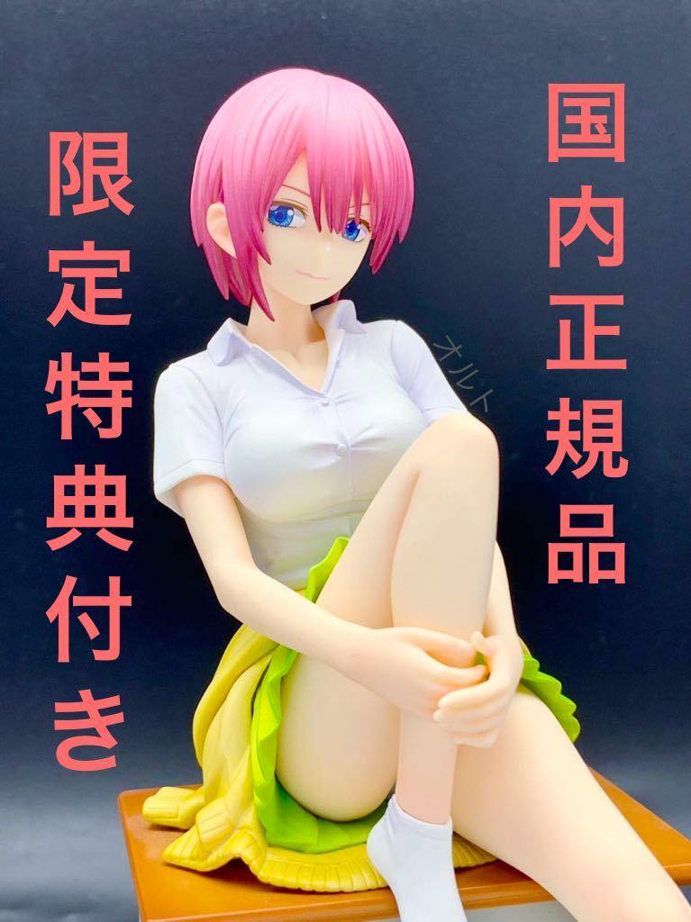 ★【限定特典付き&国内正規品！】 五等分の花嫁 中野一花 コトブキヤ 壽屋 1/8スケールフィギュア ★_画像1