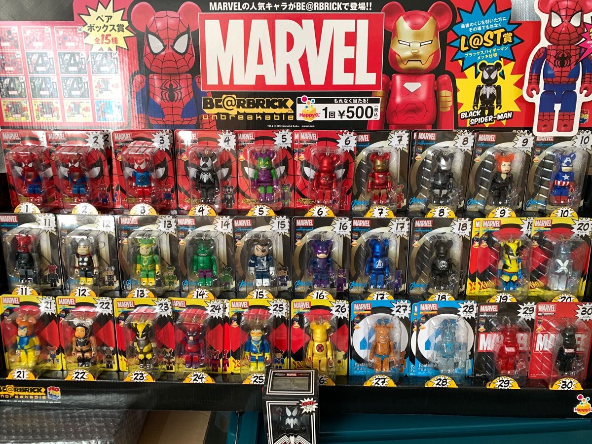 Happyくじ MARVEL BE＠RBRICK まとめ