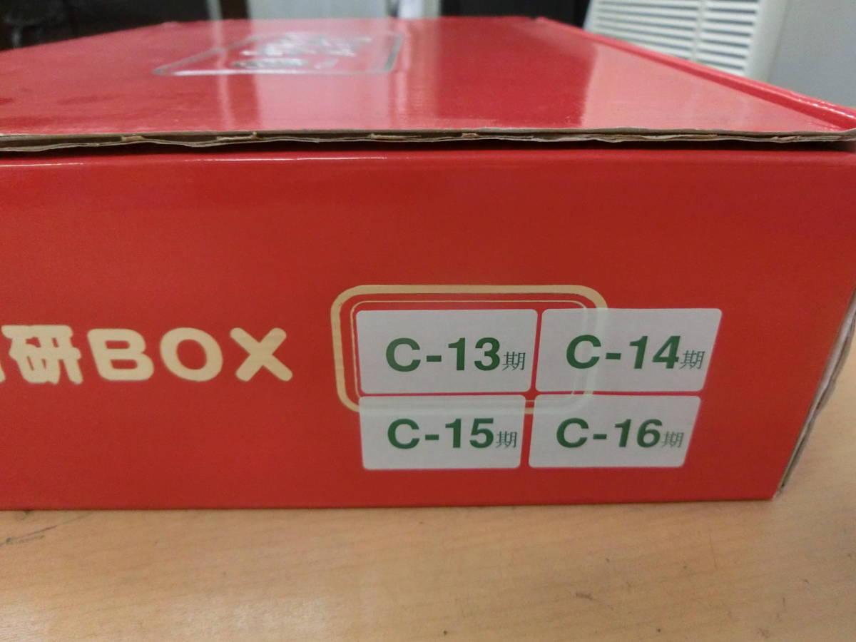 中古(ジャンク品) 知能研究所 知能教育教材 知研プログラム 知研BOX C-13期～C-16期 [54-337]◆送料無料(北海道・沖縄・離島は除く)◆_画像2