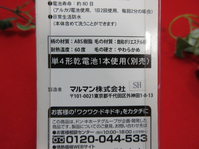 【OH4019/6】PRO SONIC NEO/プロソニックネオ　　歯ブラシ2点+替えブラシ2本入り1点　まとめてセット_画像4