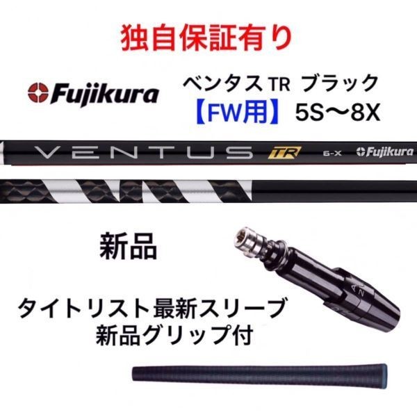 ⑳最終値下げ！ フジクラ ベンタスTRブルー 5R - 通販 - gofukuyasan.com