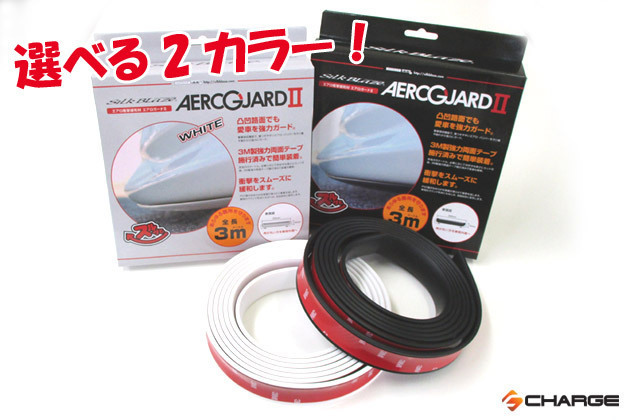 シルクブレイズ エアロガード2 ［白］カット自在（長さ3m） AEROGUARD2-WH_画像5