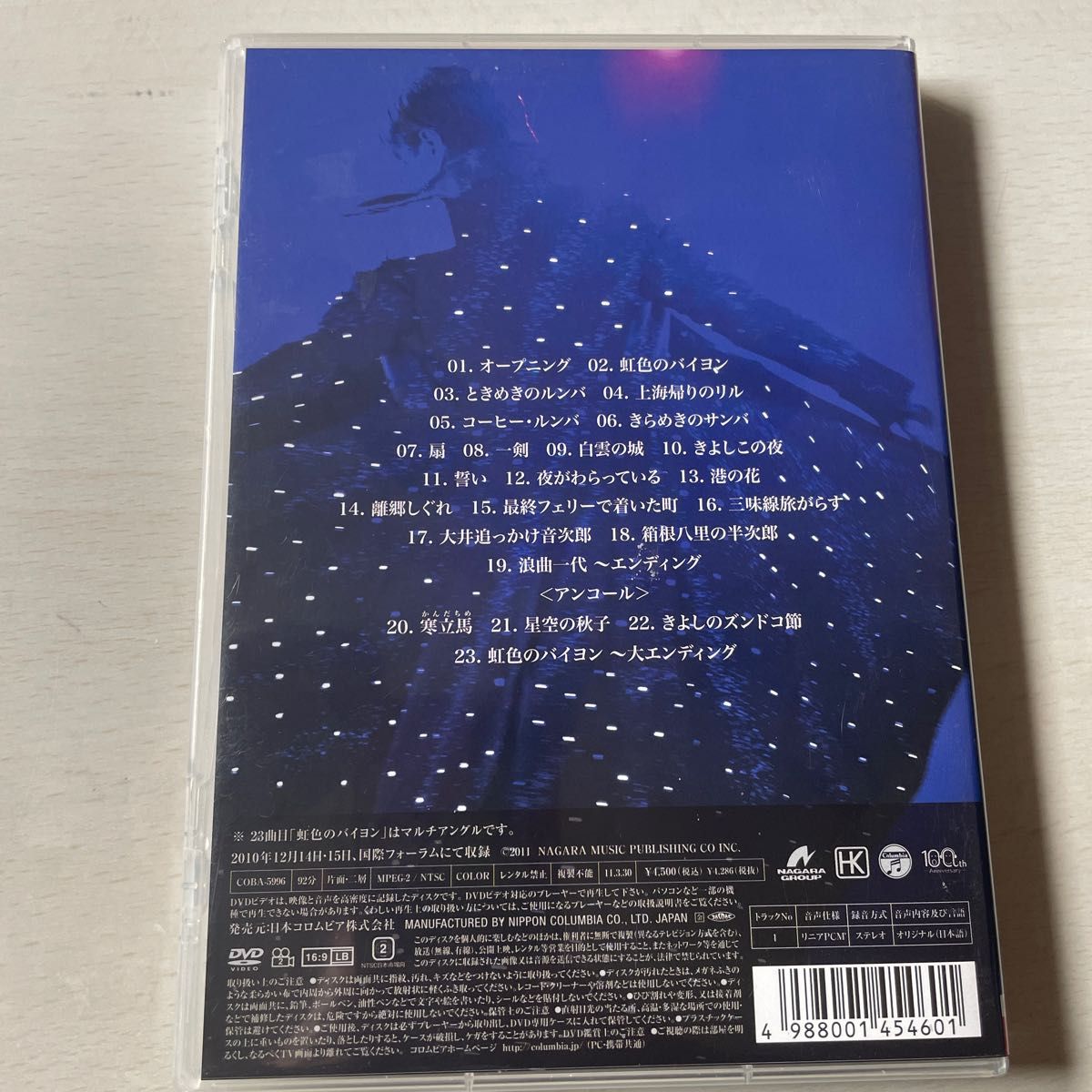 氷川きよし DVD 【氷川きよしスペシャルコンサート2010 きよしこの夜Vol.10】 