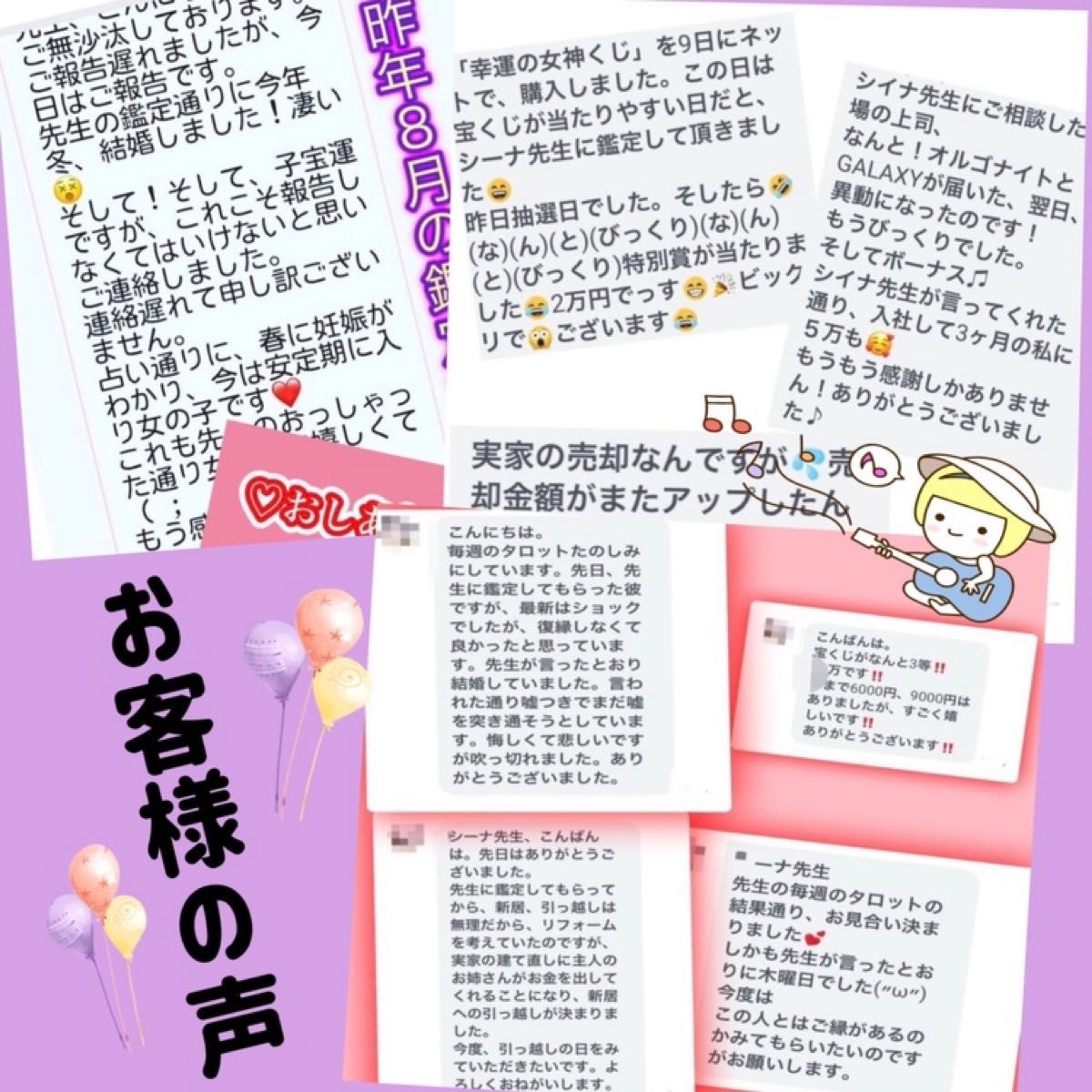 現役婚活カウンセラーが視る相性未来鑑定】縁結び恋愛成就祈祷+鑑定