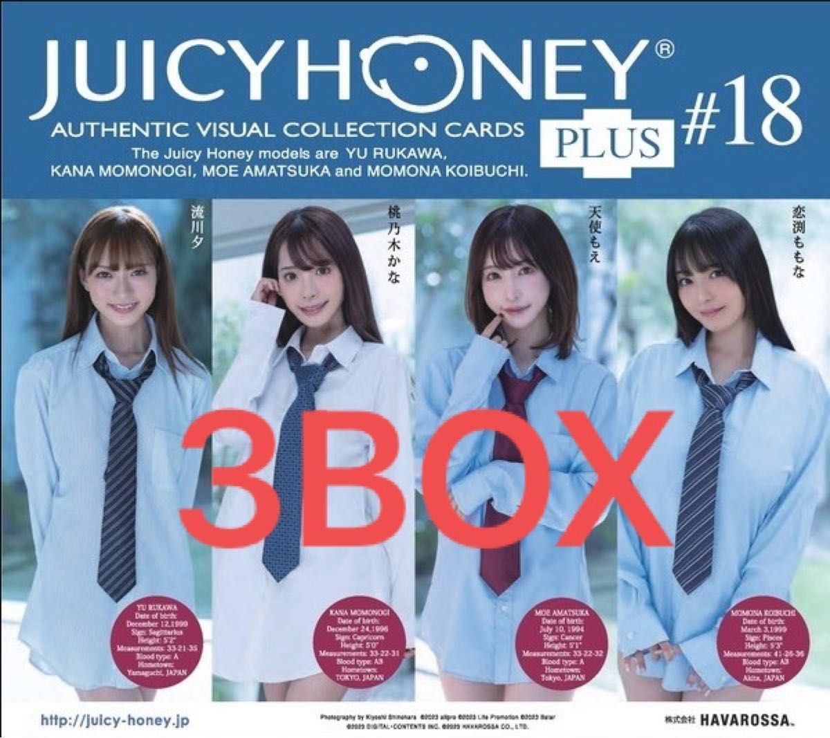 AVCジューシーハニーコレクションカード PLUS #18 5box-