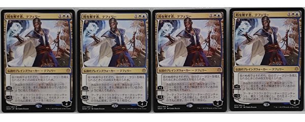 時を解す者、テフェリー/Teferi, Time Raveler/日本語3枚まで_画像1