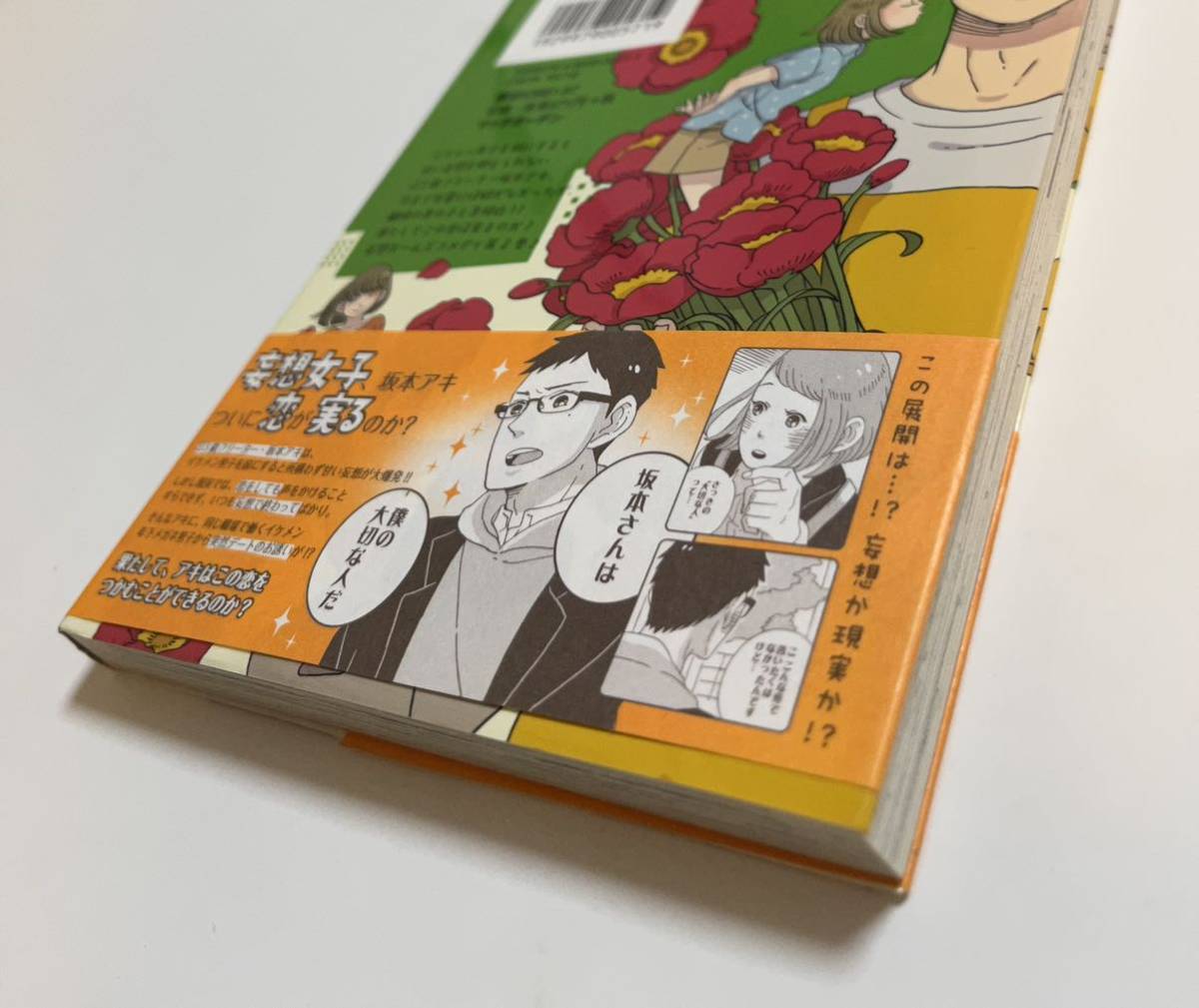 たら子 もうそうのアキ 2巻 イラスト入りサイン本 Autographed たら子 もうそうのアキ 2巻 イラスト入りサイン本 Autographed
