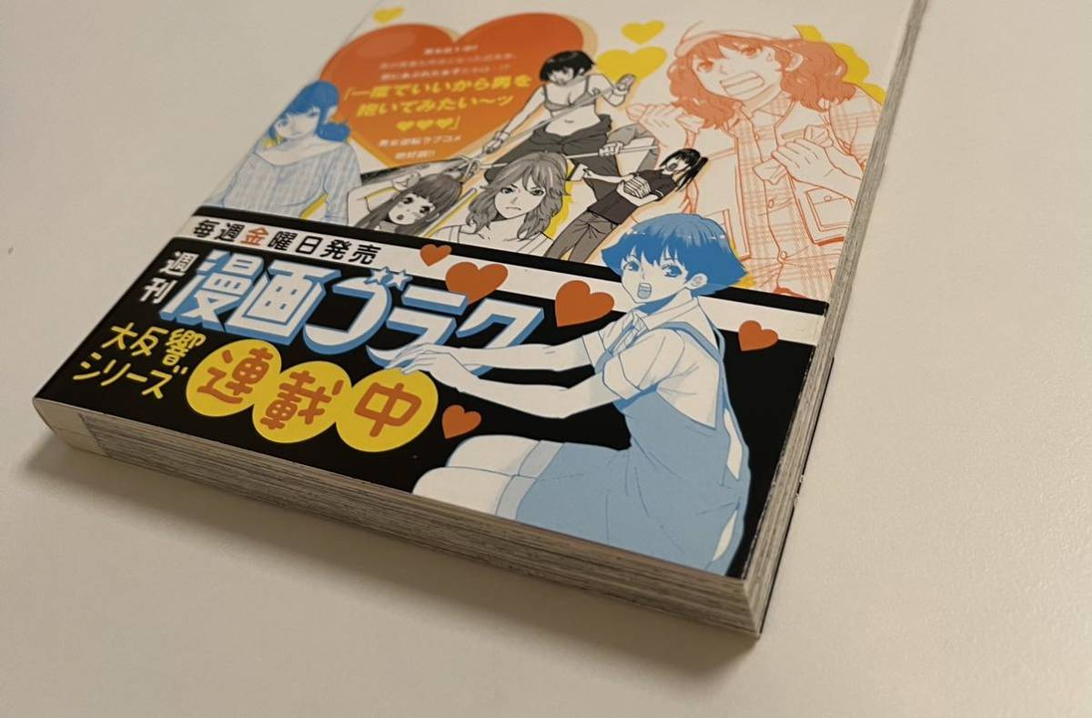 Yahoo!オークション - 玉越博幸 GIRLS BE ‥ 3巻 イラスト入り Yahoo!オークション - 玉越博幸 GIRLS BE ‥ 3巻 イラスト入り
