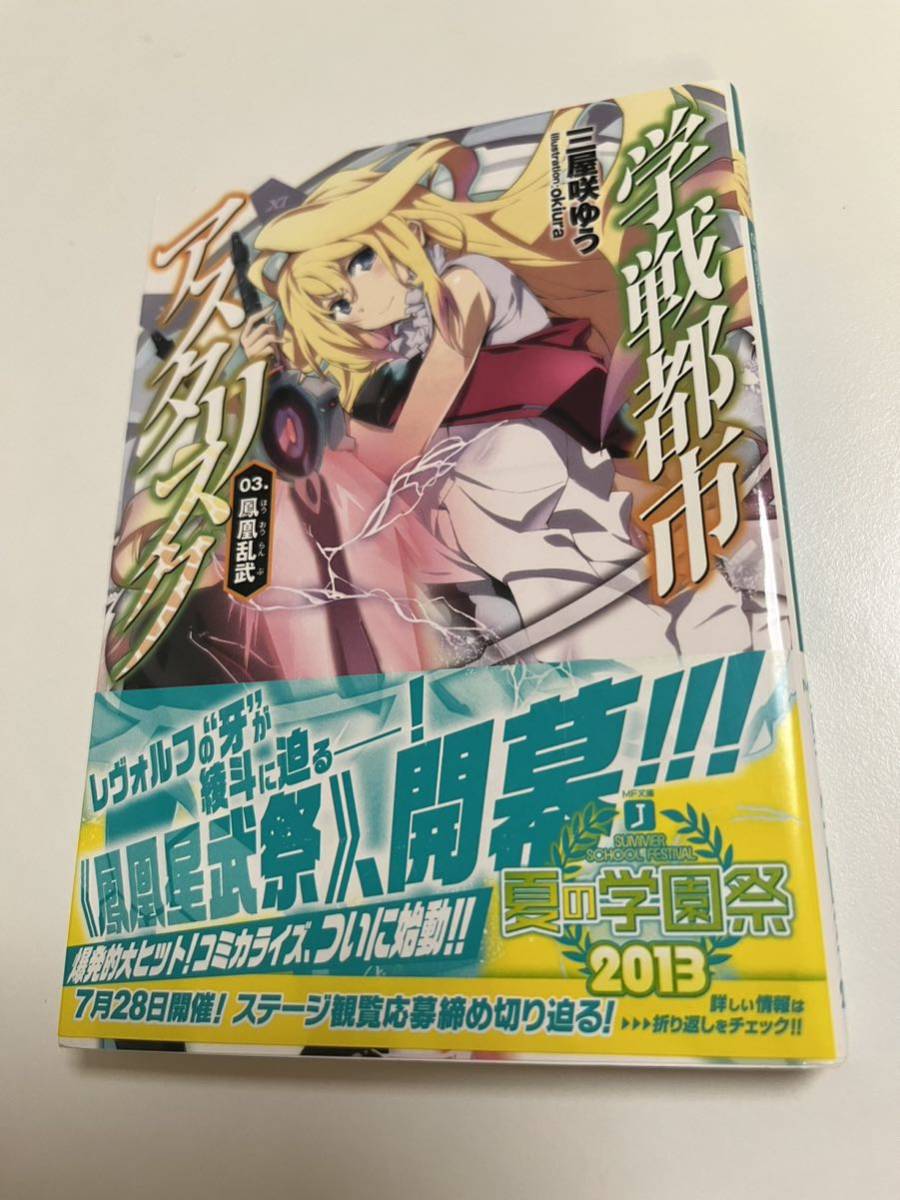 銀河機攻隊 マジェスティックプリンス Blu-ray/DVD とらのあな 銀河機攻隊 マジェスティックプリンス Blu-ray/DVD とらのあな