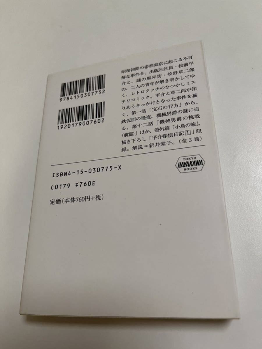 ふくやまけいこ 東京物語 1巻 イラスト入りサイン本 ふくやまけいこ 東京物語 1巻 イラスト入りサイン本
