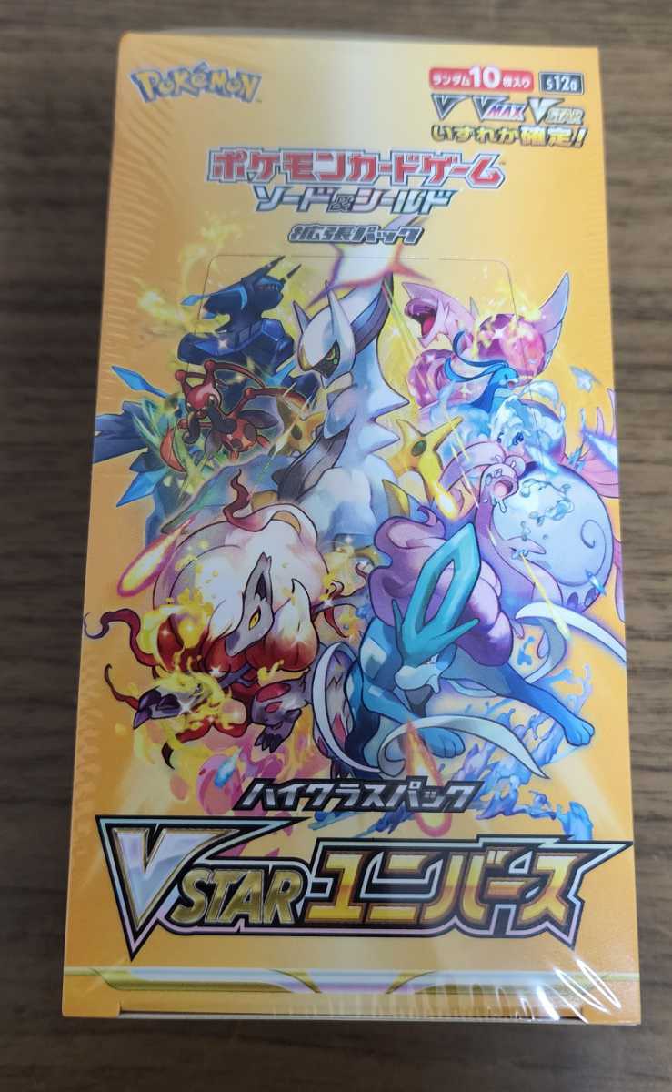 ポケモンカードゲームソード&シールド 拡張パック ハイクラスパック