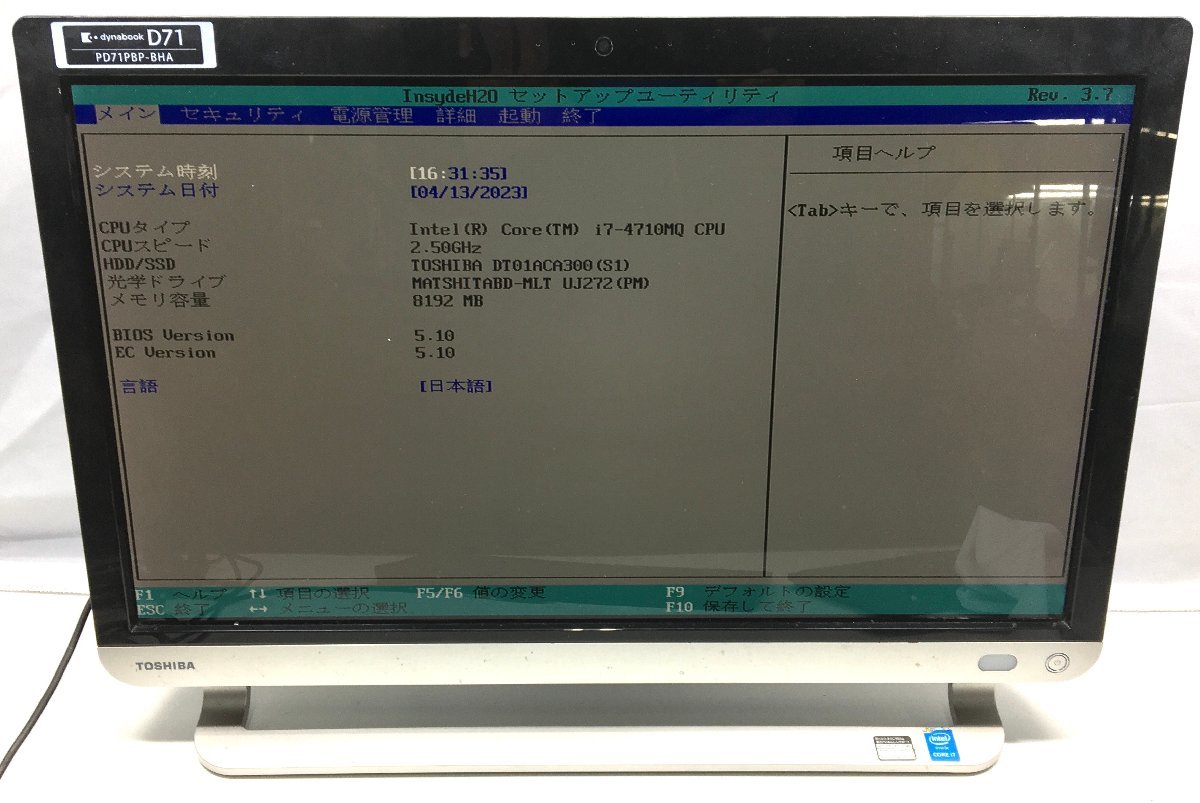 福袋特集 2022 AL: 東芝 D71/PB Corei7ー4710MQ 2.50GHz/8GB /3000GB