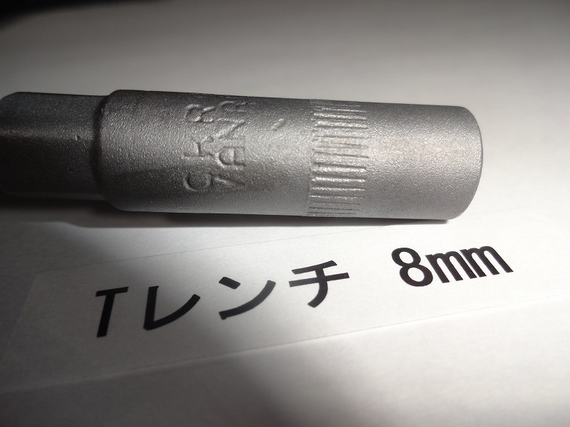 [送料込] Tレンチ 8mm セミ・ディープソケット仕様 NB クロムバナジウム鋼 東京発_画像4