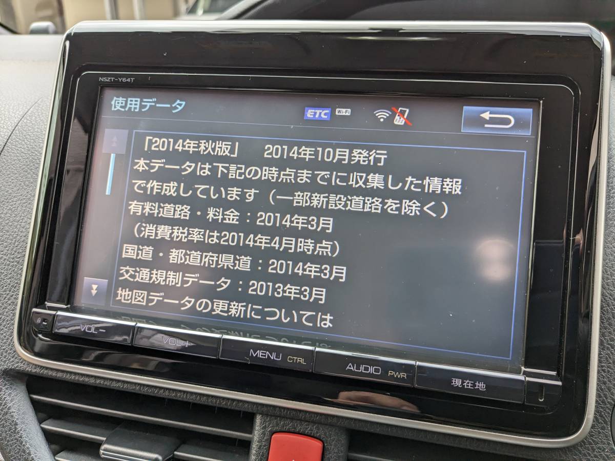 NSZT-Y64T トヨタ純正ナビ 動作良好 | jussihaavisto.fi