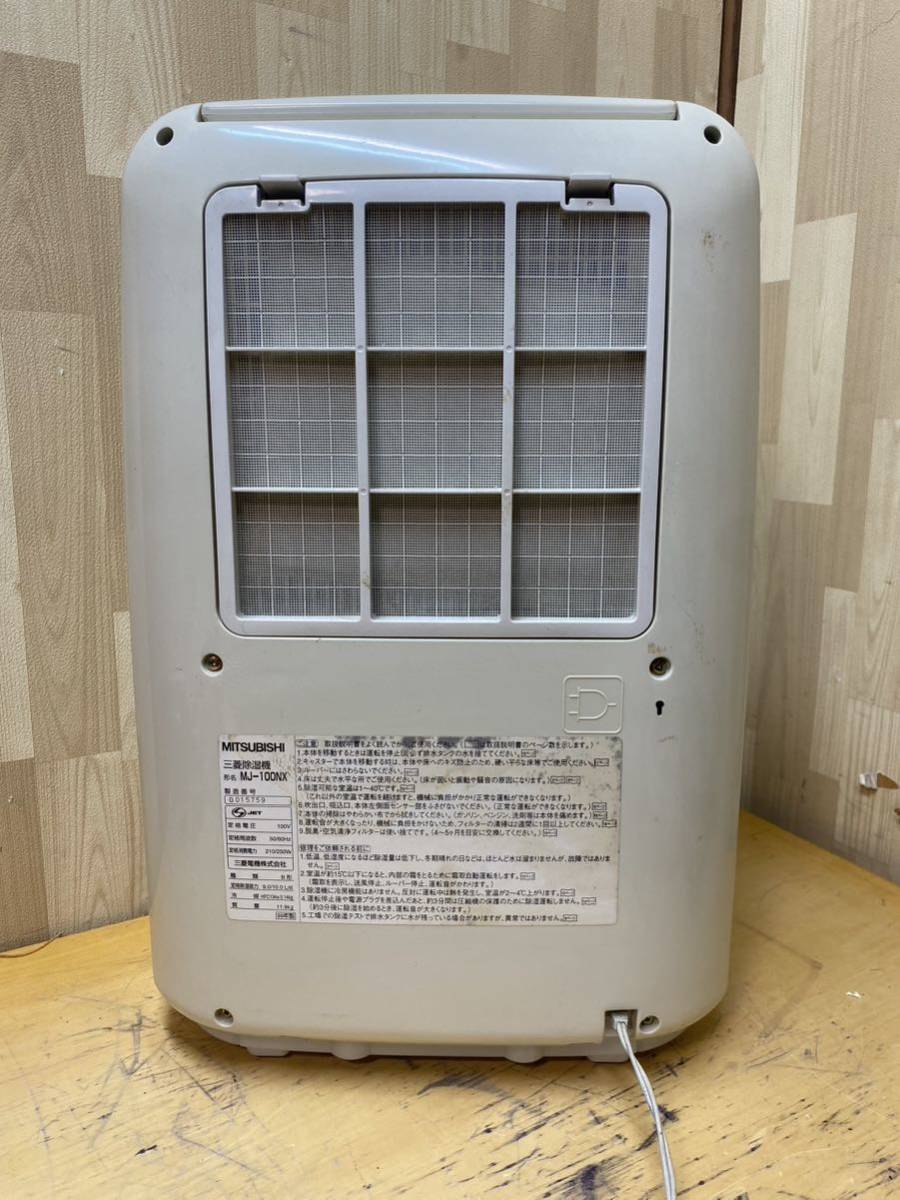 衣類乾燥除湿機 除湿器 除湿機 サラリ 三菱 大型タイプ mj-100nx 衣類乾燥除湿機 除湿器 除湿機 サラリ 三菱 大型タイプ mj-100nx