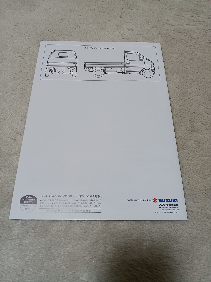 キャリィ　CARRY GD-DA52T GD-DB-52T　未読品　_画像2