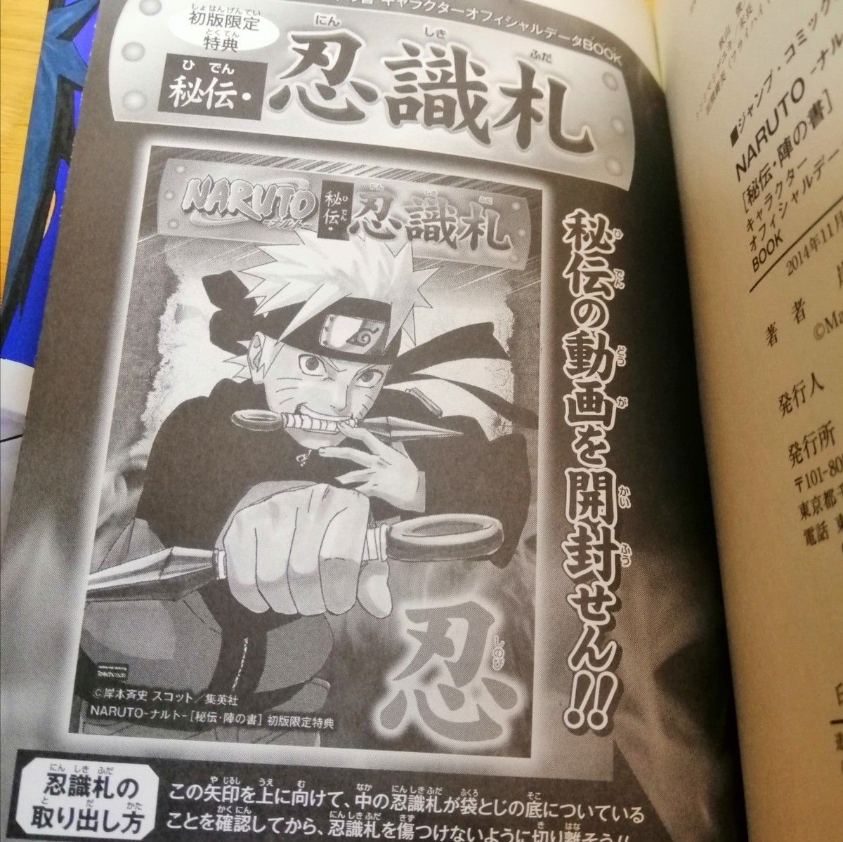 NARUTO 全巻 1-72巻 巻ノ忍 ナルト外伝 風の書 在の書 列の書