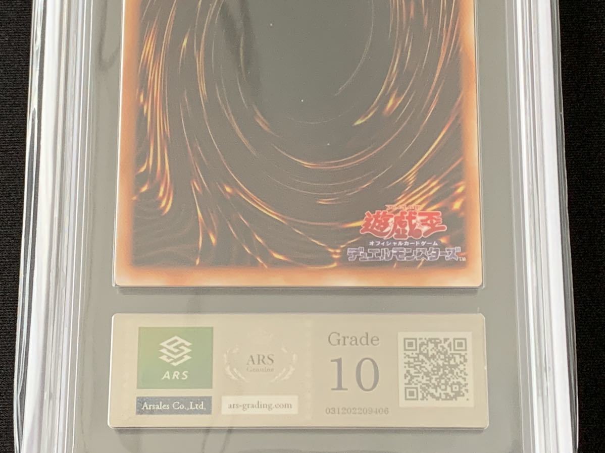 遊戯王 ARS10 エルフの剣士 初期 スーパーレア 鑑定品 スターター PSA_画像6