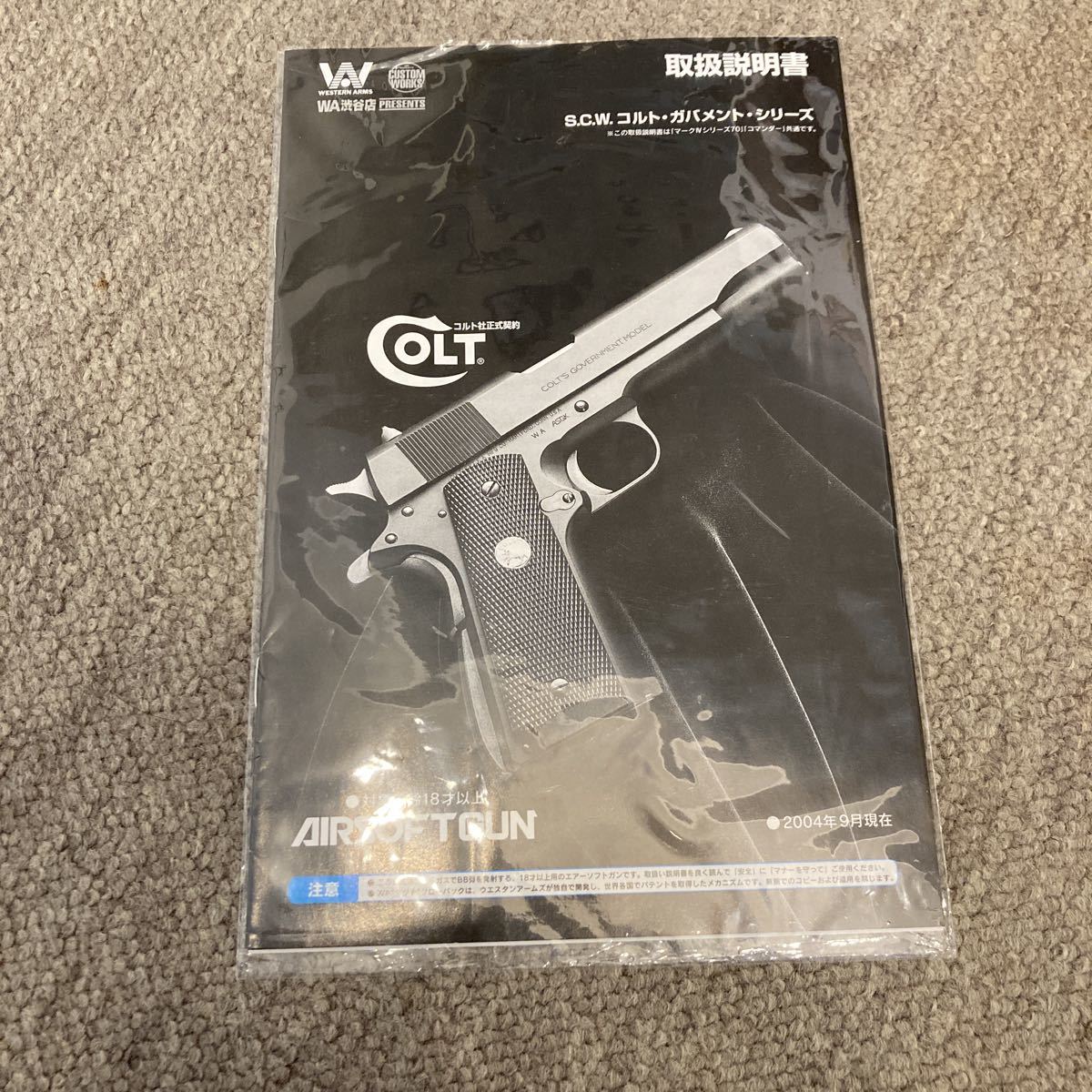 WA SCW ウエスタンアームズ M1911A1 コルトガバメント シリーズ70