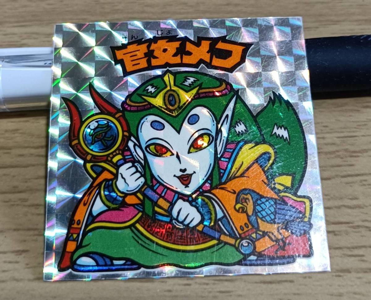 別倉庫からの配送 旧ビックリマン 官女バクト 告知無し