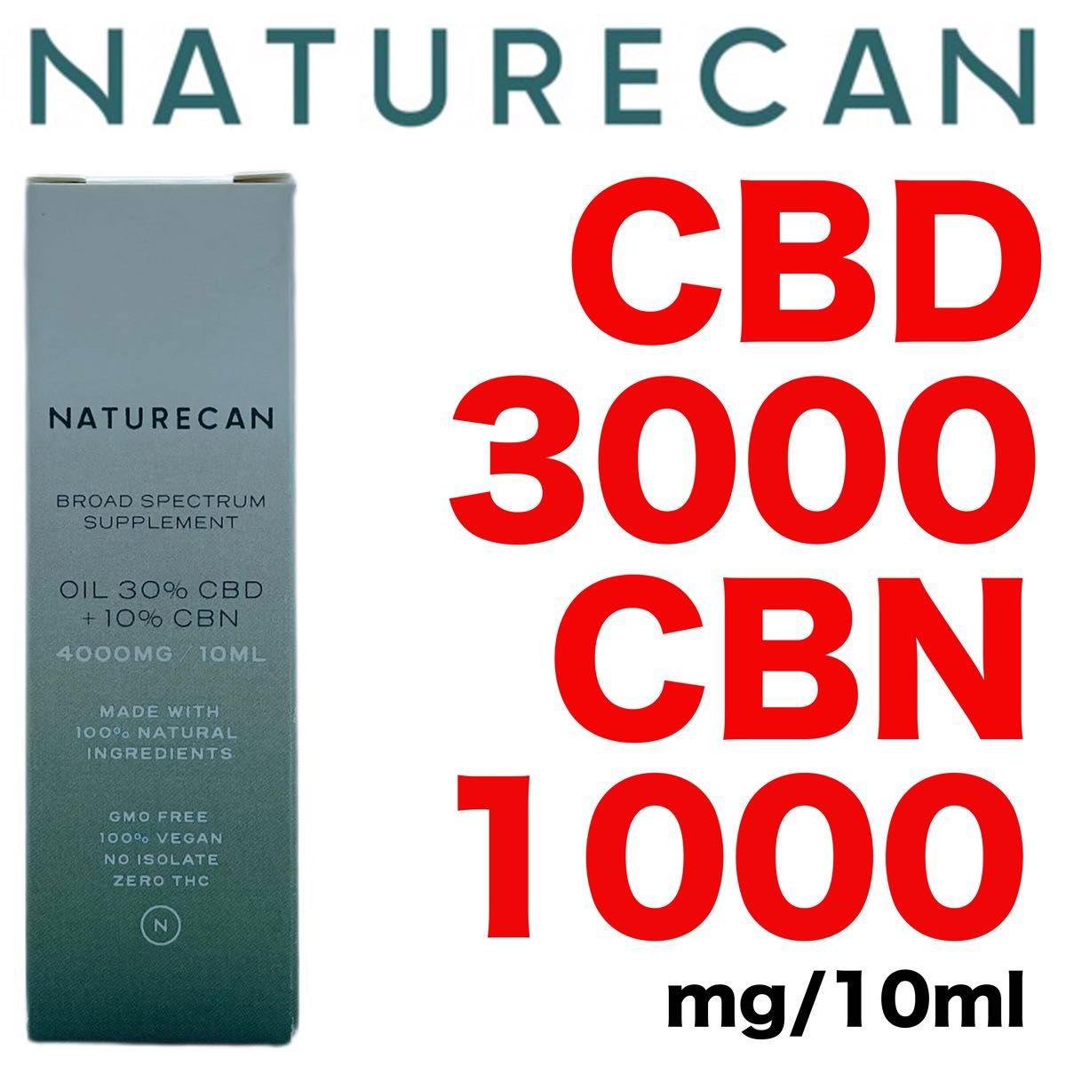 新品 CBD CBN オイル ネイチャーカン CBDオイル CBNオイル NATURECAN