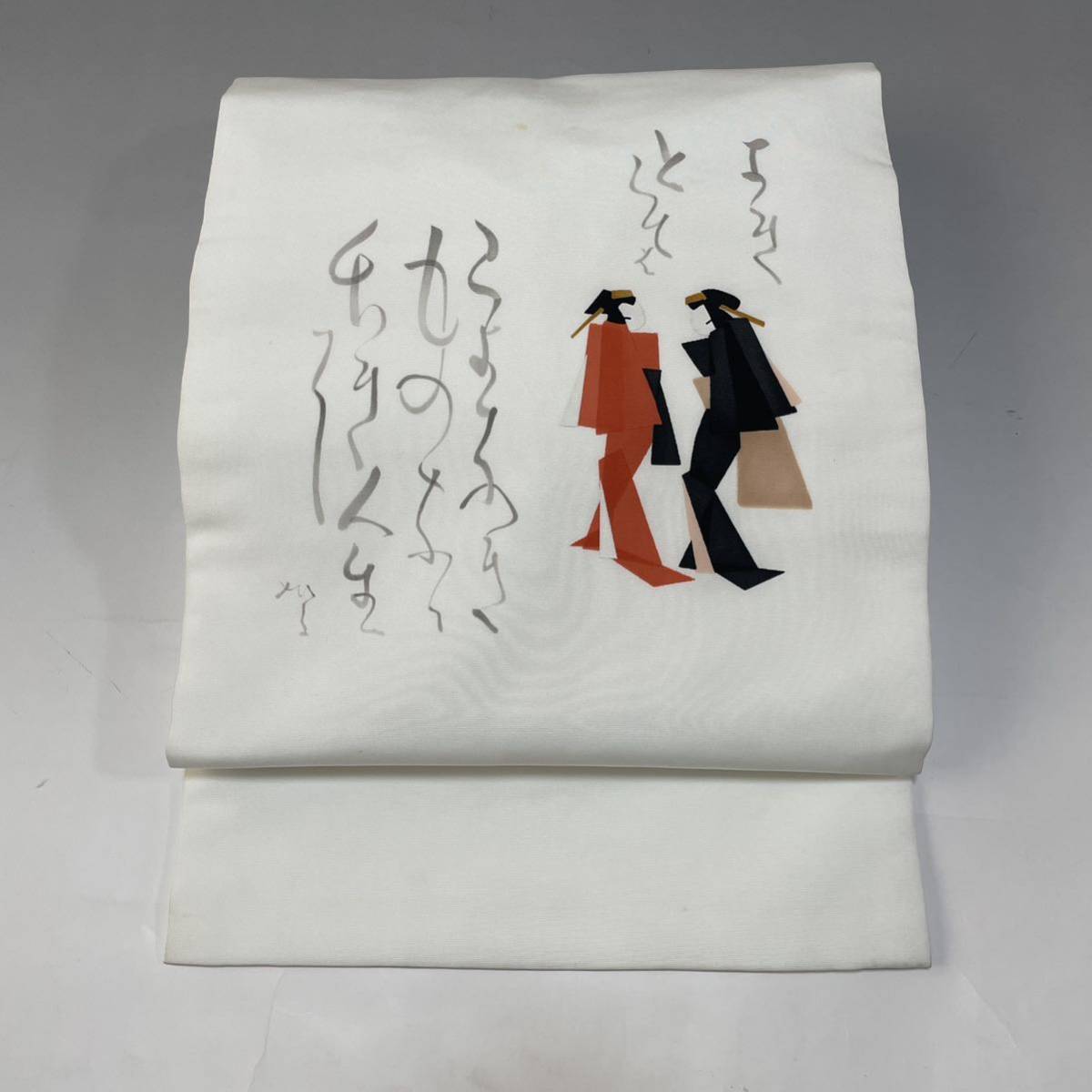 ○きもの翠○ 塩瀬芸者舞妓正絹九寸名古屋帯#4957 | JChere雅虎拍卖代购