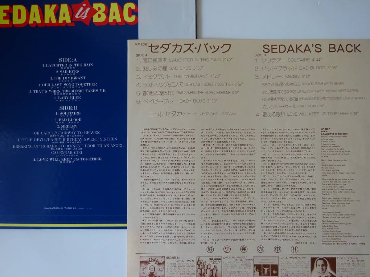 used★帯付★LP / ニール・セダカ NEIL SEDAKA セダカズ・バック / 雨に微笑を♪愛ある限り♪ソリテァー【帯/ライナー/MP2507】_画像4