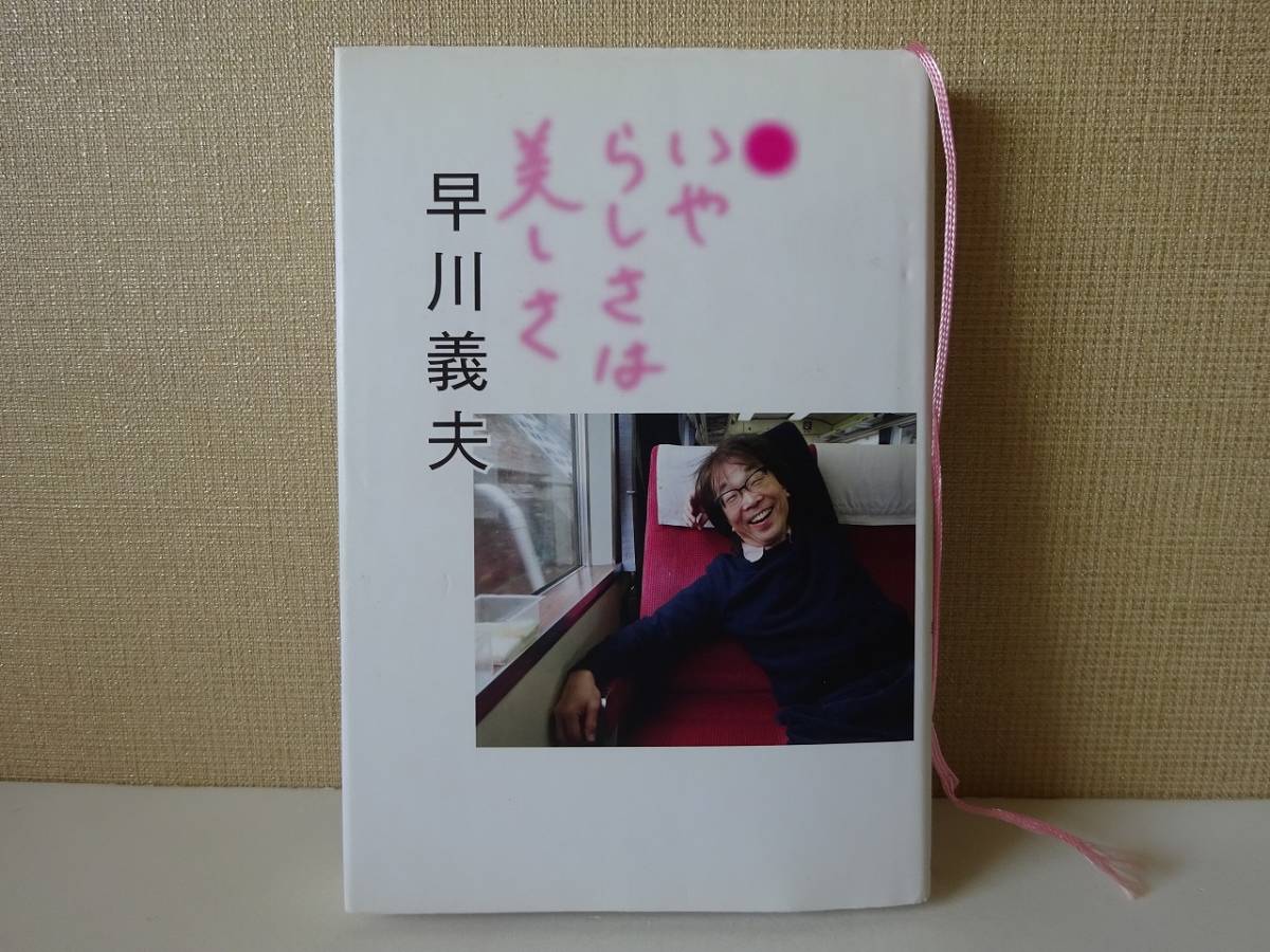 used* the first version *BOOK /. river . Hara [..... is beautiful ..]/ Jack sJACKS... spring takada . ginkgo biloba BOYZ[ cover / I Noah /2011 year 9 month 20 day the first version ]