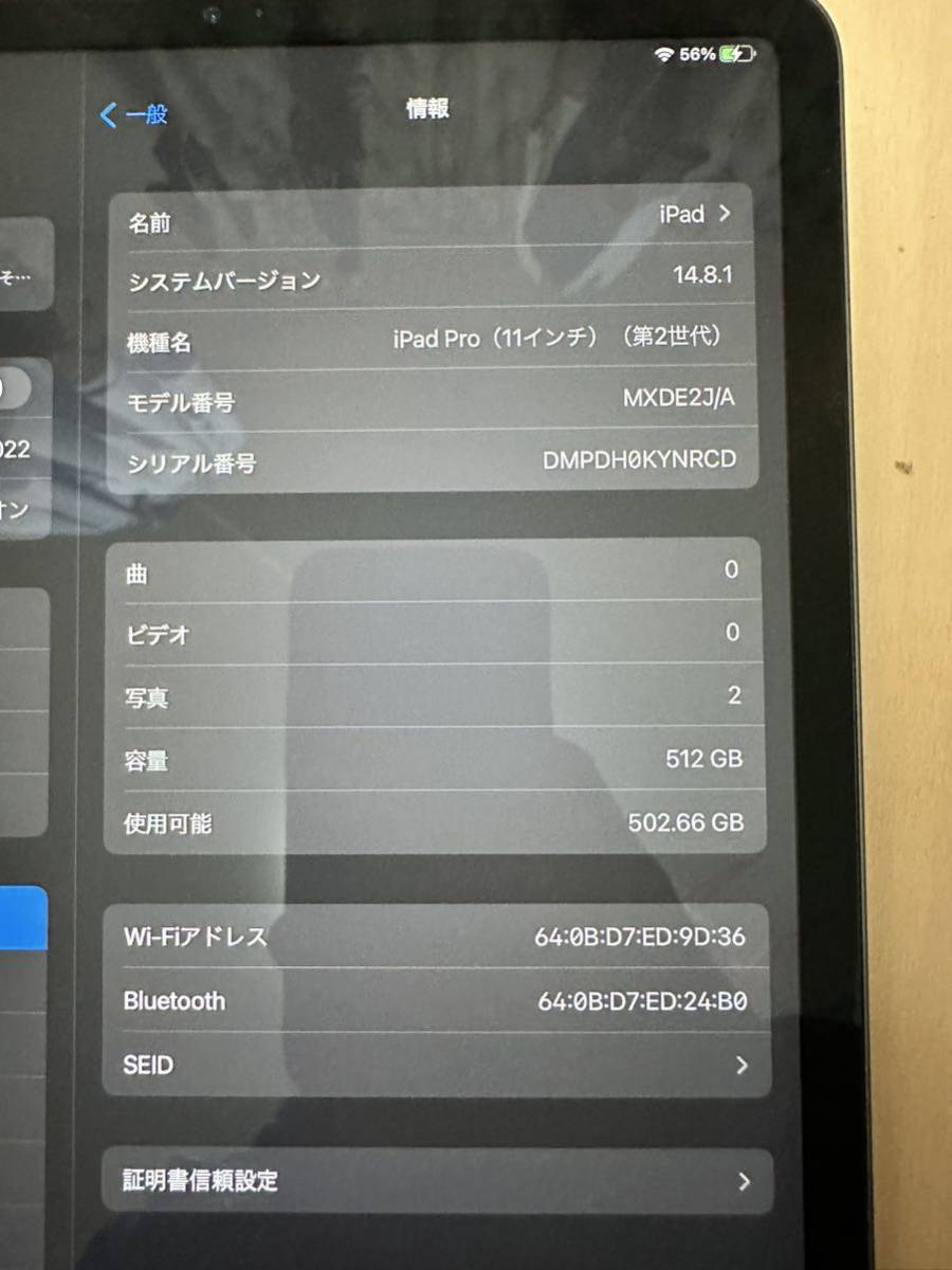 Apple iPad Pro 11インチ　第2世代　512G Wi-Fiモデル スペースグレイ _画像3