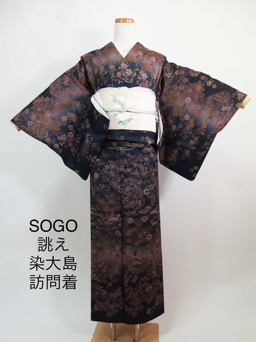 美品　染大島紬　訪問着　SOGO誂え　吉祥花文様　グラデーション