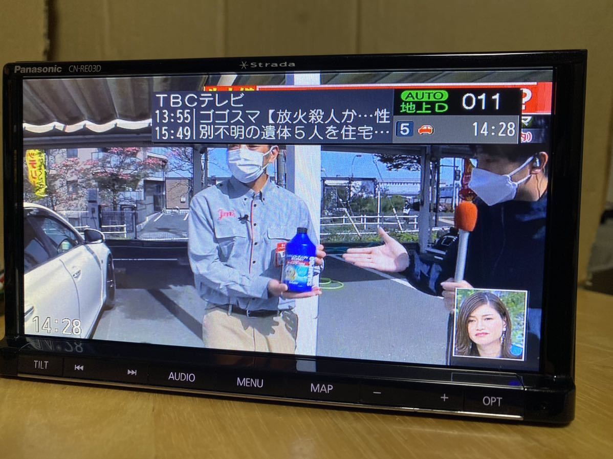 最新2023年度地図 パナソニック ストラーダ RE03D 美優ナビ 地デジ