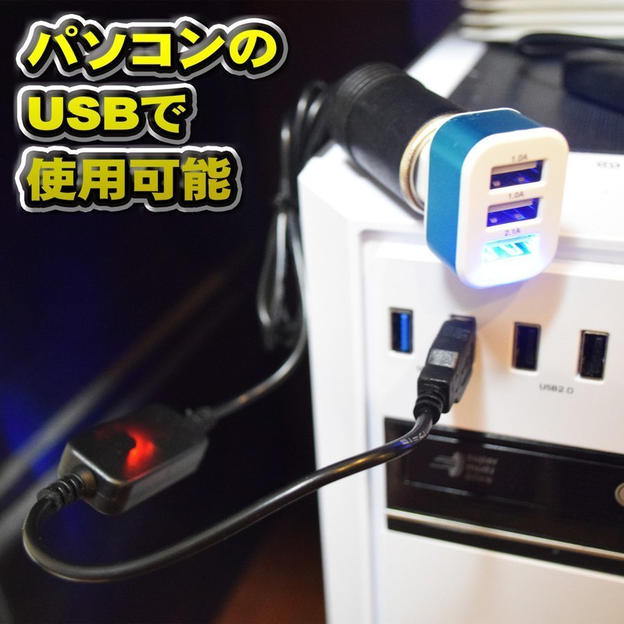 USB ポートから シガーライターソケットに 変換 パソコンのUSBからも使用可能 トラック 12v対応 変換電源 【60cm】_画像9