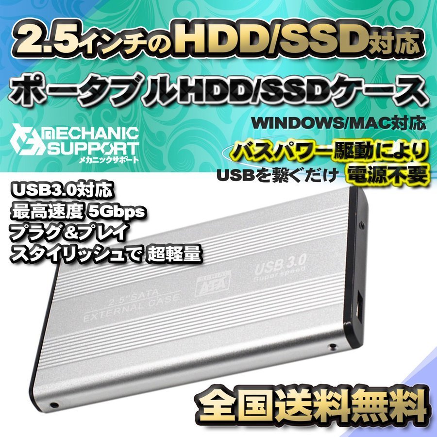 [USB3.0 соответствует ][ aluminium кейс ] 2.5 дюймовый HDD SSD жесткий диск установленный снаружи SATA 3.0 USB подключение [ серебряный ]