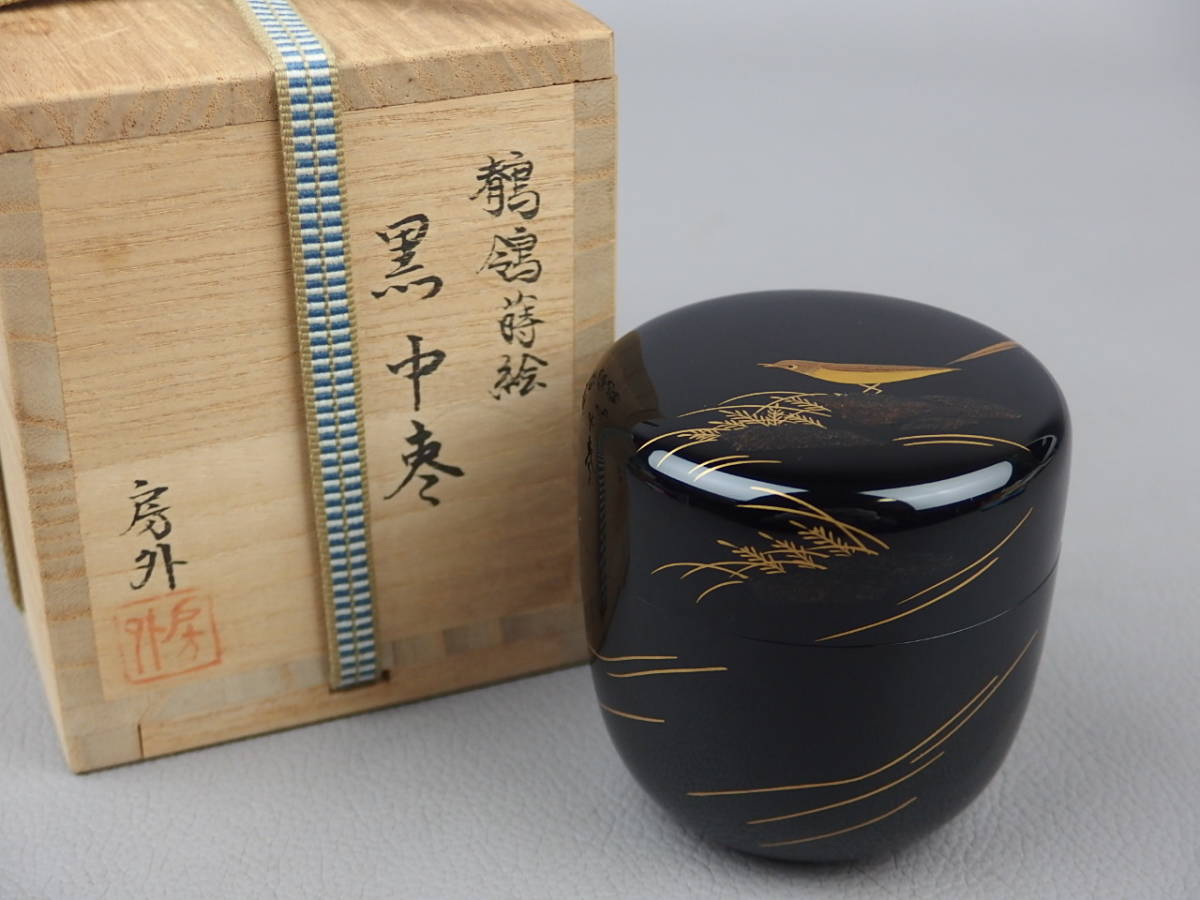 話題の人気 Yahoo!オークション - 【骨董・茶道具】 房外作 鶺鴒蒔絵黒中棗 棗