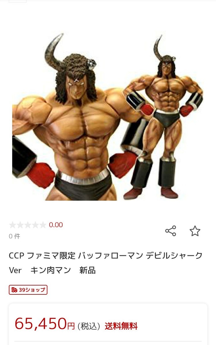 7820円 キン肉マン CCP グロスブラック6種セット ケビンマスク 7820円 キン肉マン CCP グロスブラック6種セット ケビンマスク