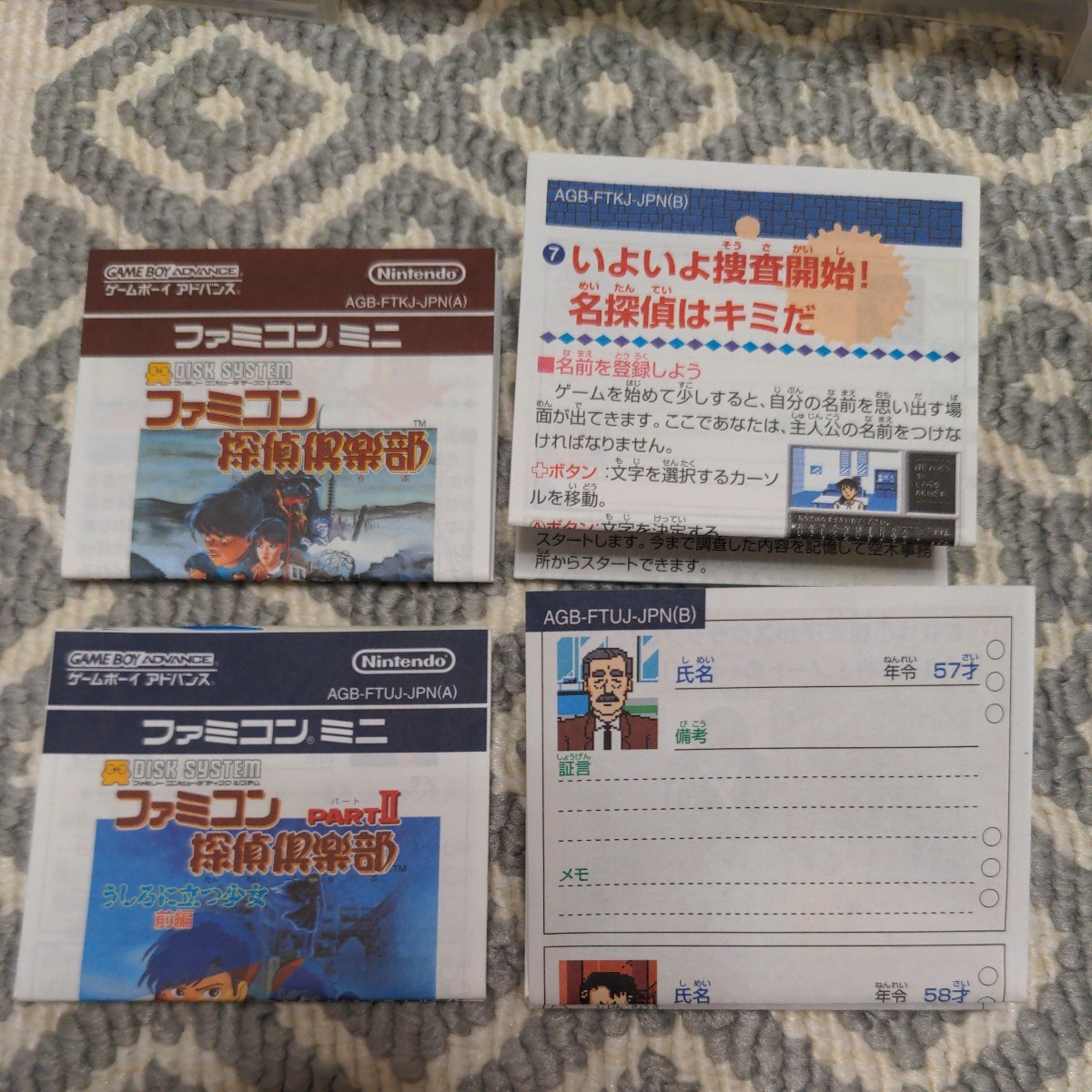 説明書セット ファミコン GBA-