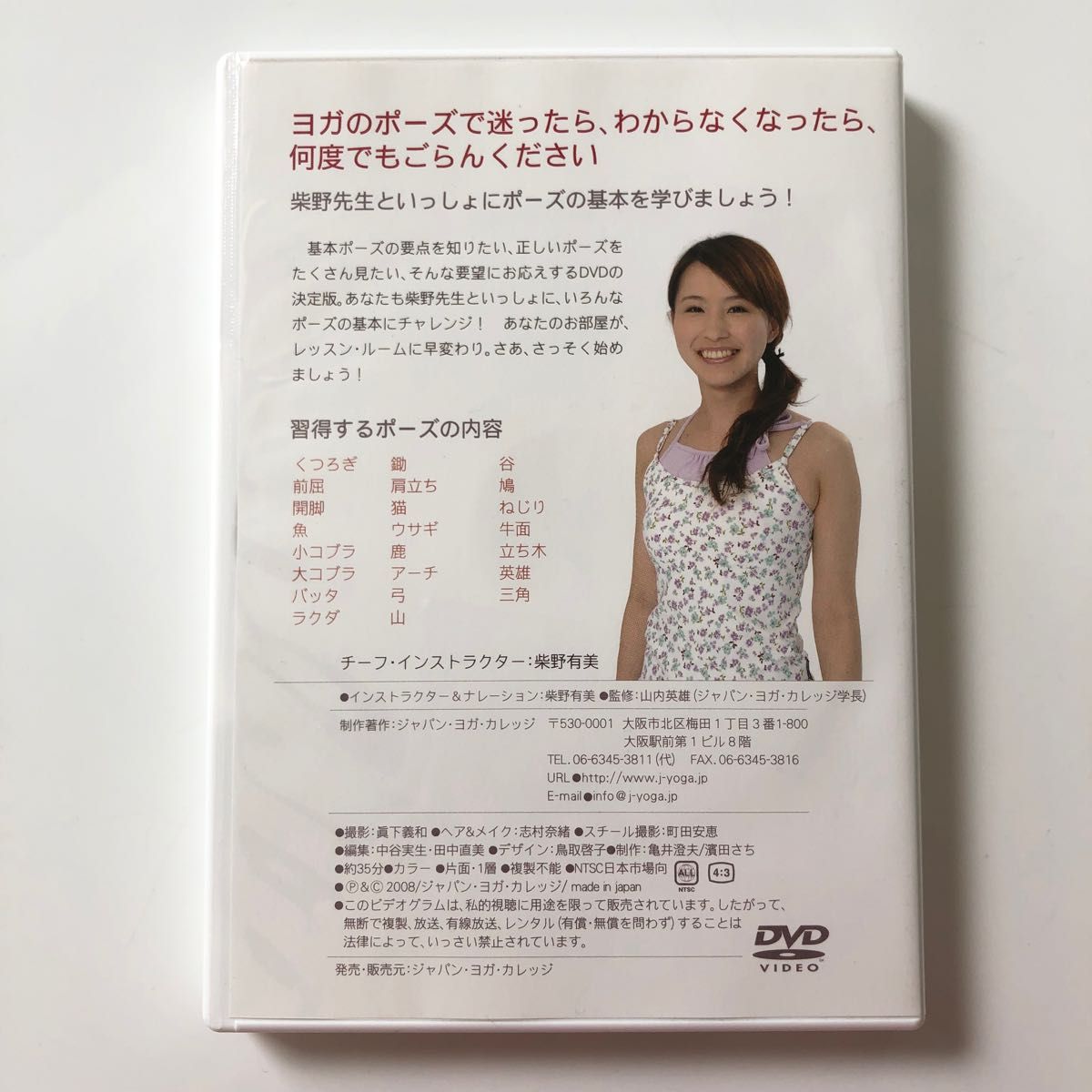 ART&BEAUTY J-YOGA ポーズ集 DVD