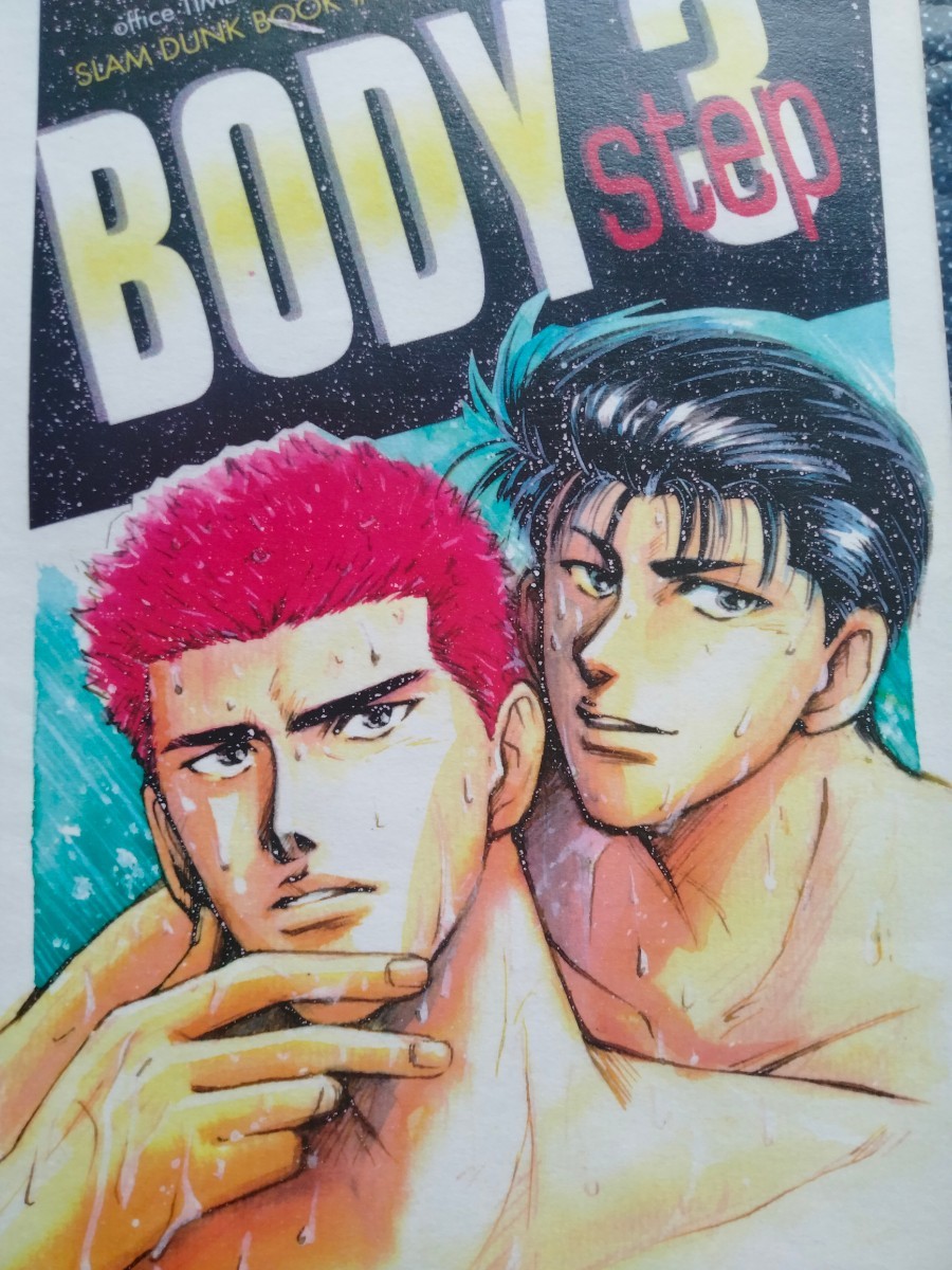 スラムダンク 同人誌 紗央ゆさ B in A 流花 goodest 再録本 スラムダンク 花道軍団 SLAM DUNKスラムダンク同人誌 花道受