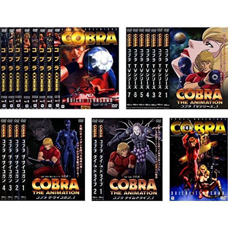  Cobra Space Adventure all 8 volume + theater version +ji* animation all 7 volume + The * rhinoceros ko gun all 4 volume + time * Drive all 2 volume 