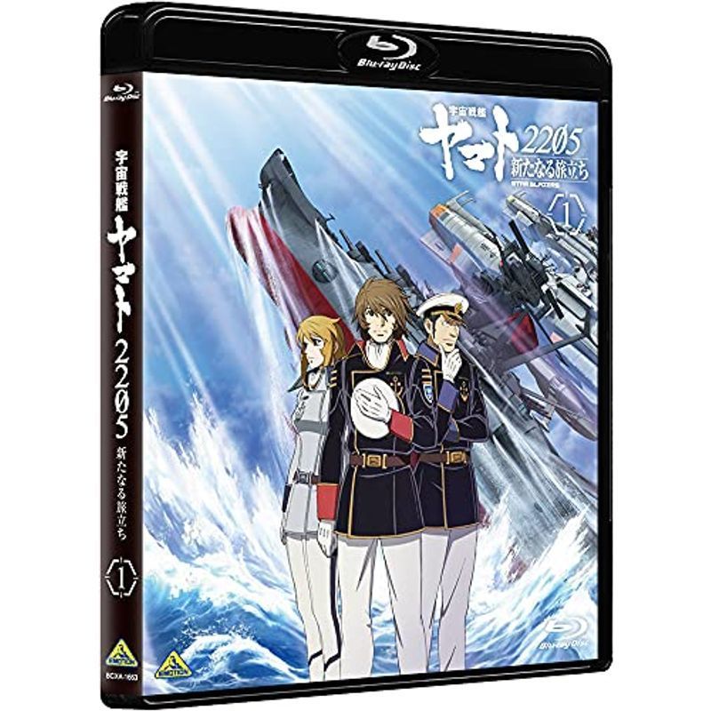 宇宙戦艦ヤマト2205 新たなる旅立ち 1 Blu-ray_画像1