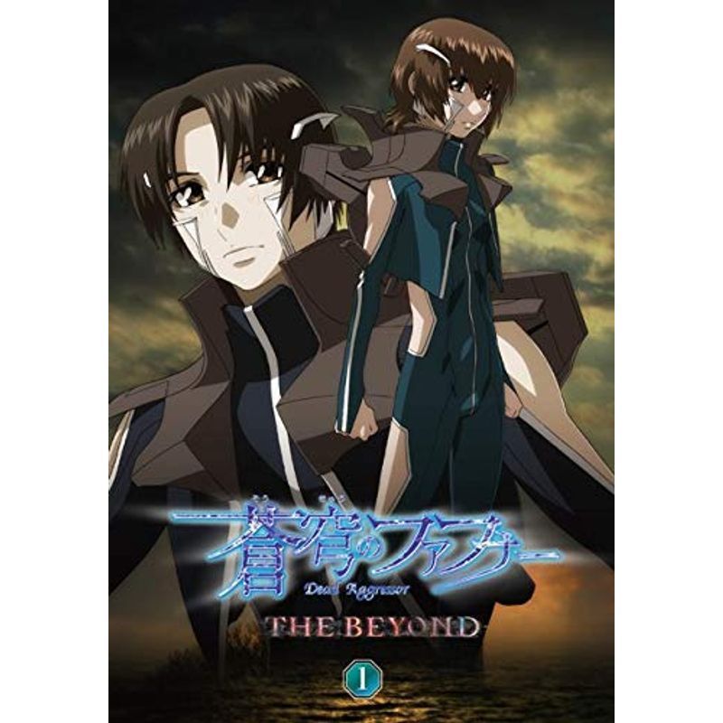 「蒼穹のファフナー THE BEYOND 1」Blu-ray_画像1