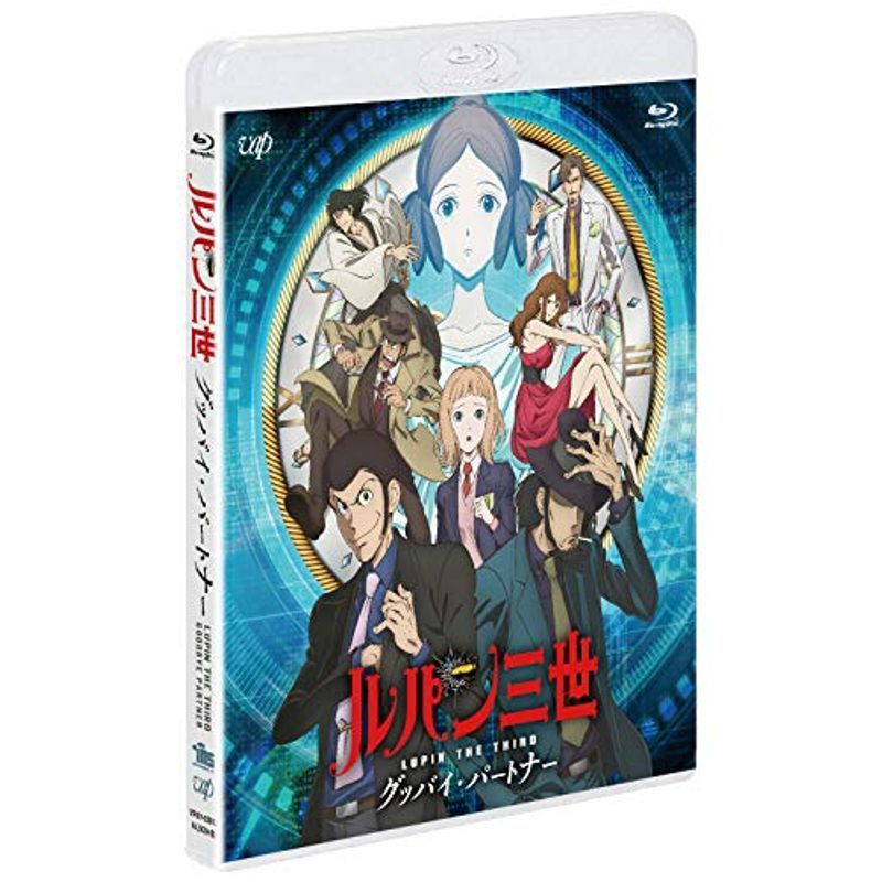 ルパン三世 グッバイ・パートナー Blu-ray_画像1