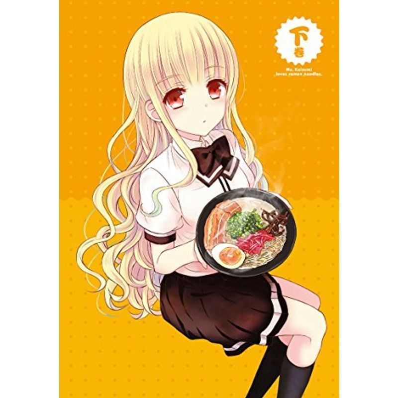 「ラーメン大好き小泉さん」Blu-ray Disc 下巻_画像1