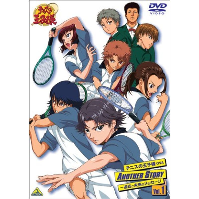 テニスの王子様 OVA ANOTHER STORY ~過去と未来のメッセージ Vol.1 DVD_画像1