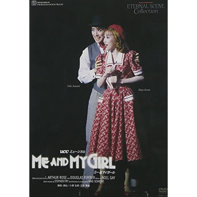 『ME AND MY GIRL』('95年月組) DVD_画像1