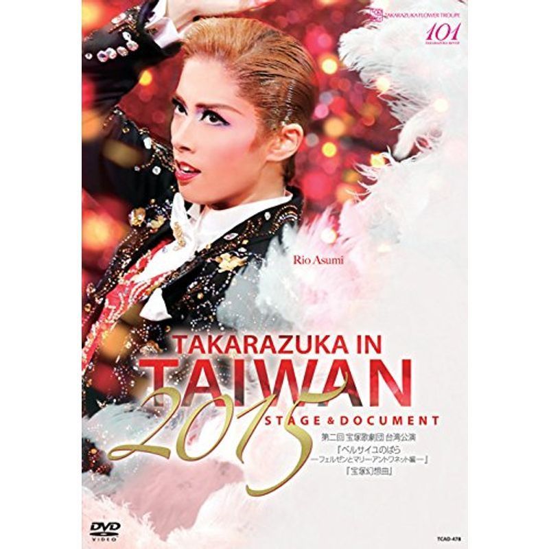 TAKARAZUKA in TAIWAN 2015 Stage & Document DVD www 