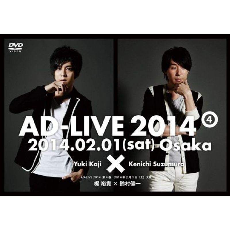 『アドリブ(AD-LIVE)2014』~第4巻~ DVD_画像1
