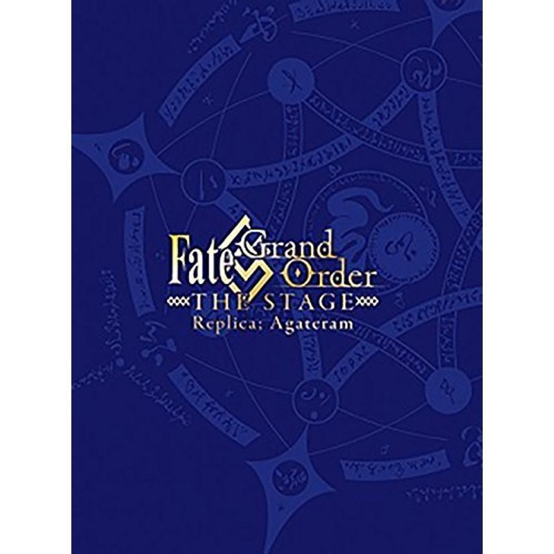 Fate/Grand Order THE STAGE -神聖円卓領域キャメロット-(完全生産限定版) Blu-ray_画像1