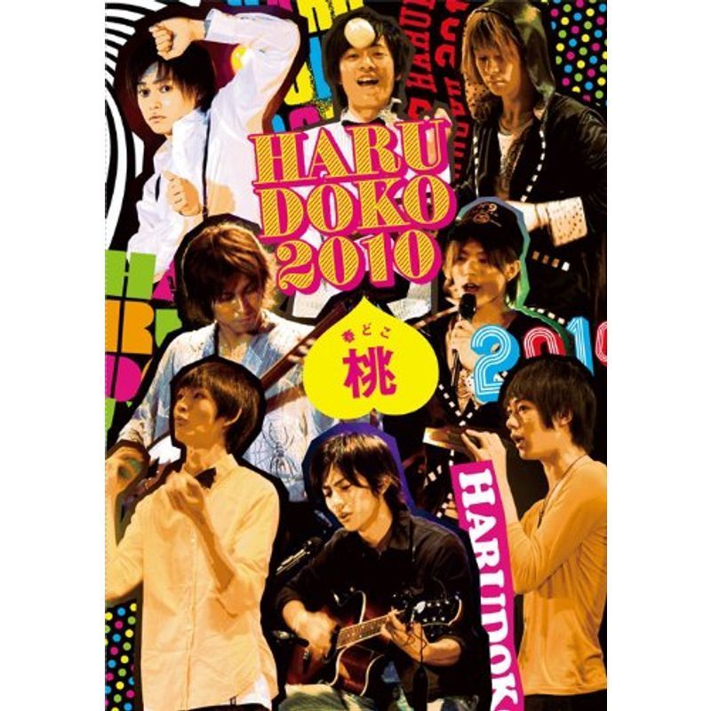 春どこ2010~桃~ DVD_画像1