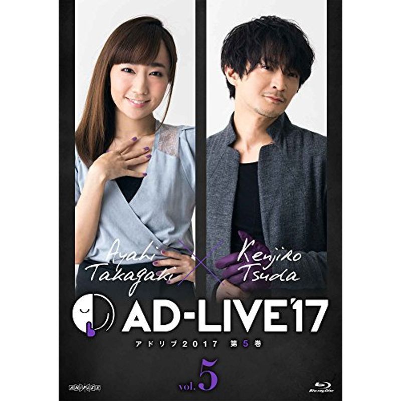 「AD-LIVE2017」第5巻(高垣彩陽×津田健次郎)(初回仕様限定版) Blu-ray_画像1